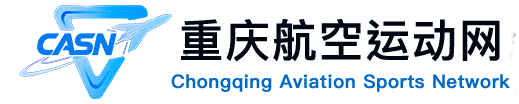重庆航空运动网论坛